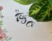 trang-tri-giay-a4-dep-1